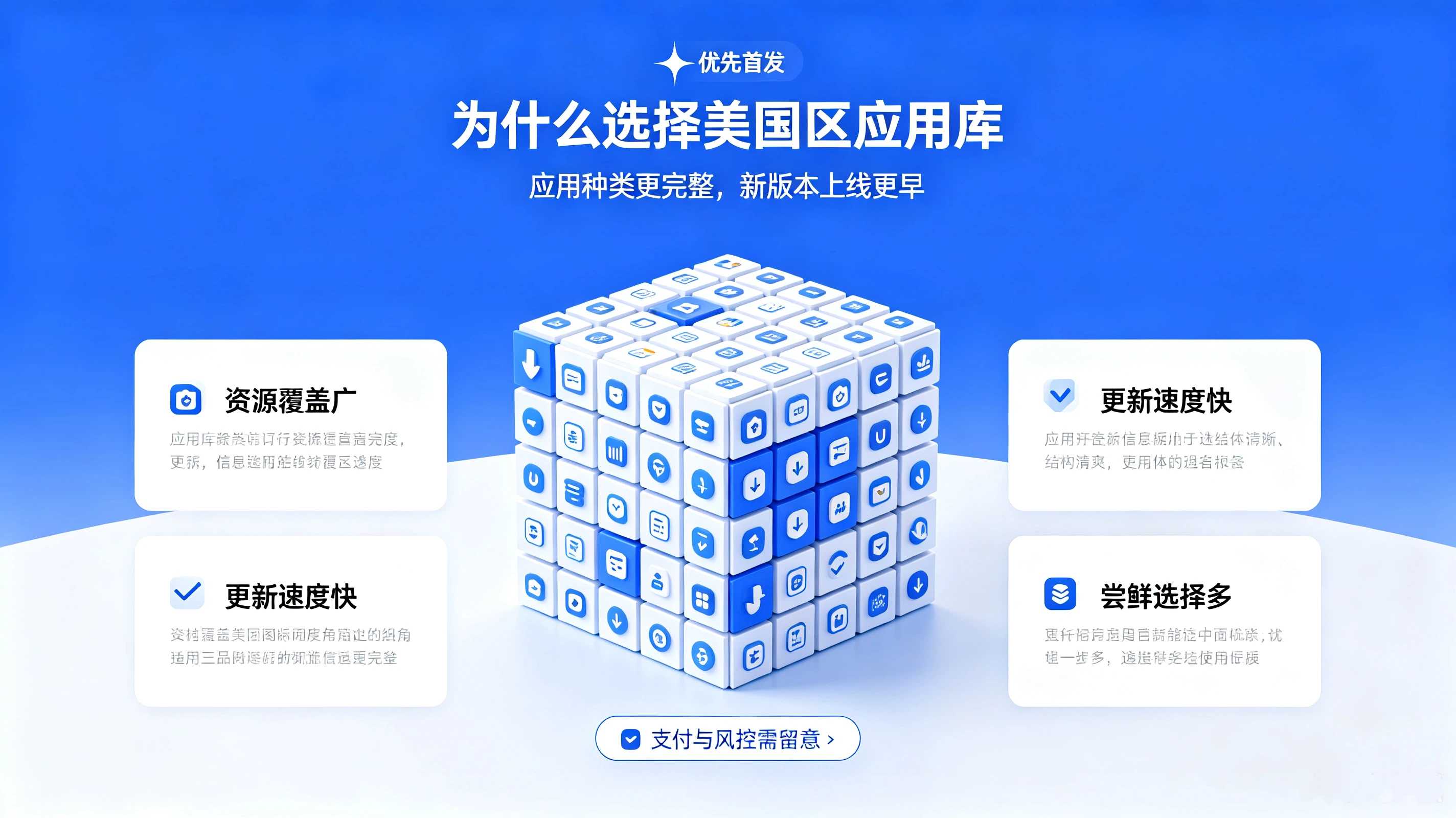 美国区:资源最全的深度选择