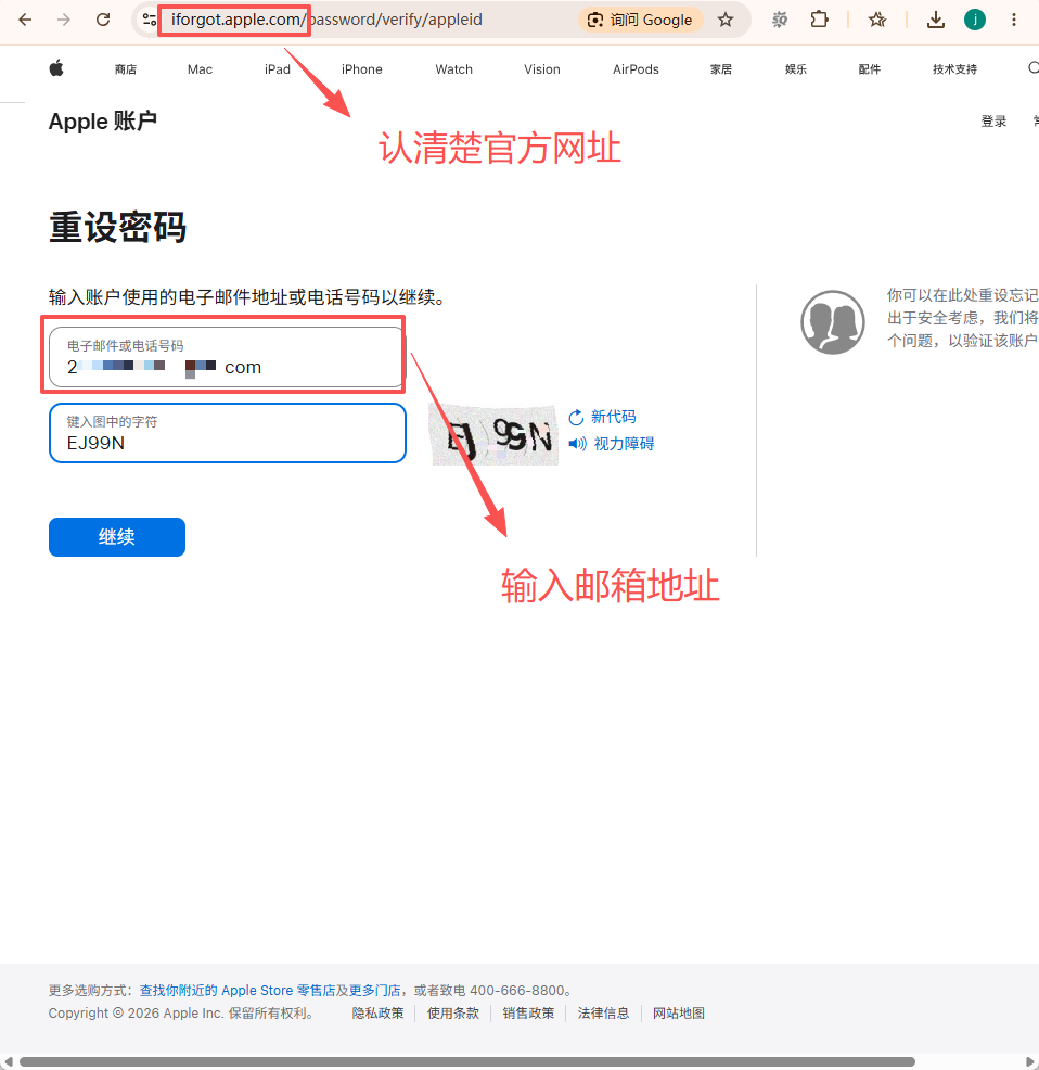 如果你不知道 apple id 已停用怎么办,请看此图:通过认准官方网址并输入邮箱来安全重设密码。