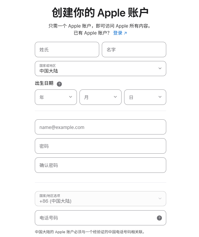 这是一张 apple id注册 官网的界面截图，标题为“创建你的 Apple 账户”。用户可以通过此页面进行 苹果id注册（或称 apple id注册）。表单详细列出了所需的个人信息填写项，包括姓名、选择国家或地区（默认为中国大陆）、出生日期（年月日）、用于接收通知和作为账号的电子邮件地址、以及设置和确认密码。底部还包含国家/地区代码选项（+86 中国大陆）和电话号码输入框，并说明中国大陆的 Apple 账户必须关联一个经过验证的中国电话号码。