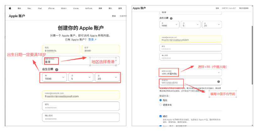 图示注册香港apple id的步骤:将地区选为香港,并填写+86国内手机号进行验证。